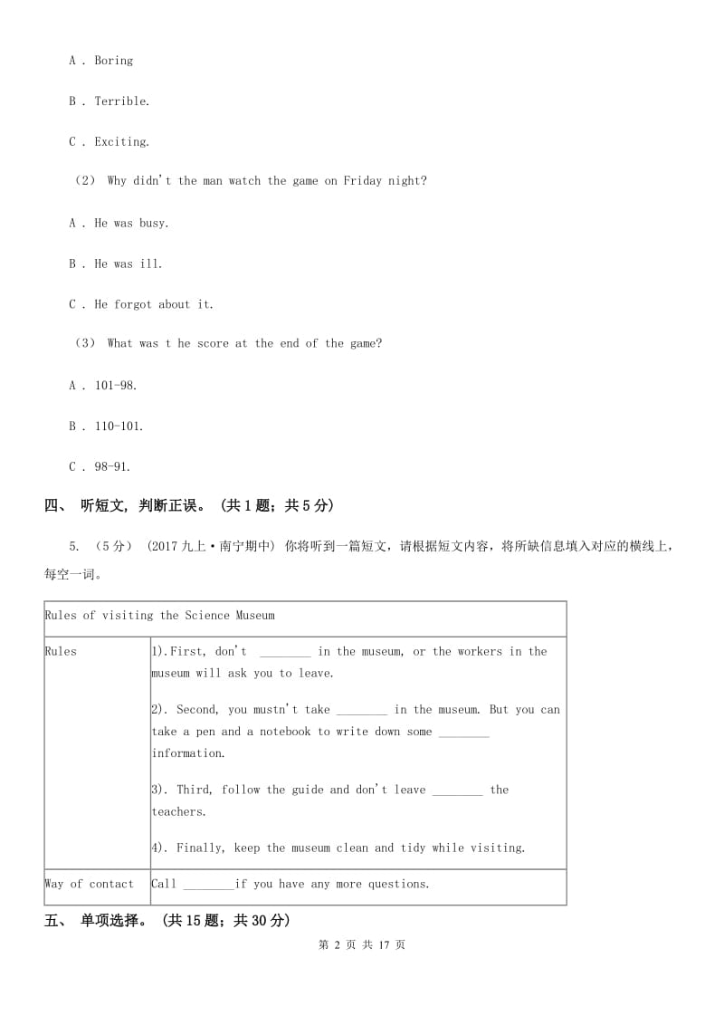 外研版八年级英语上Module 11 Way of life单元测试A卷_第2页