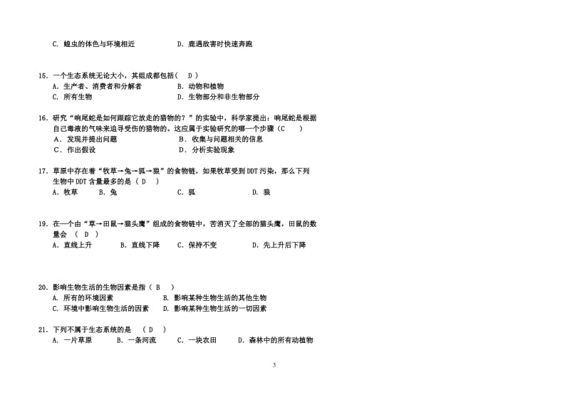 1生物和生物圈练习题(老师版)_第3页