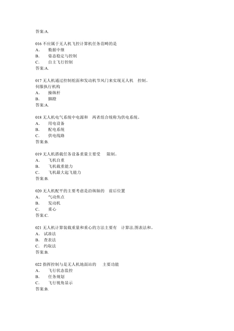 AOPA无人机考试试题库1006道题_第3页