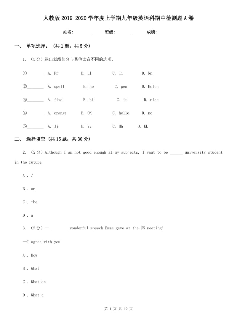 人教版2019-2020学年度上学期九年级英语科期中检测题A卷_第1页