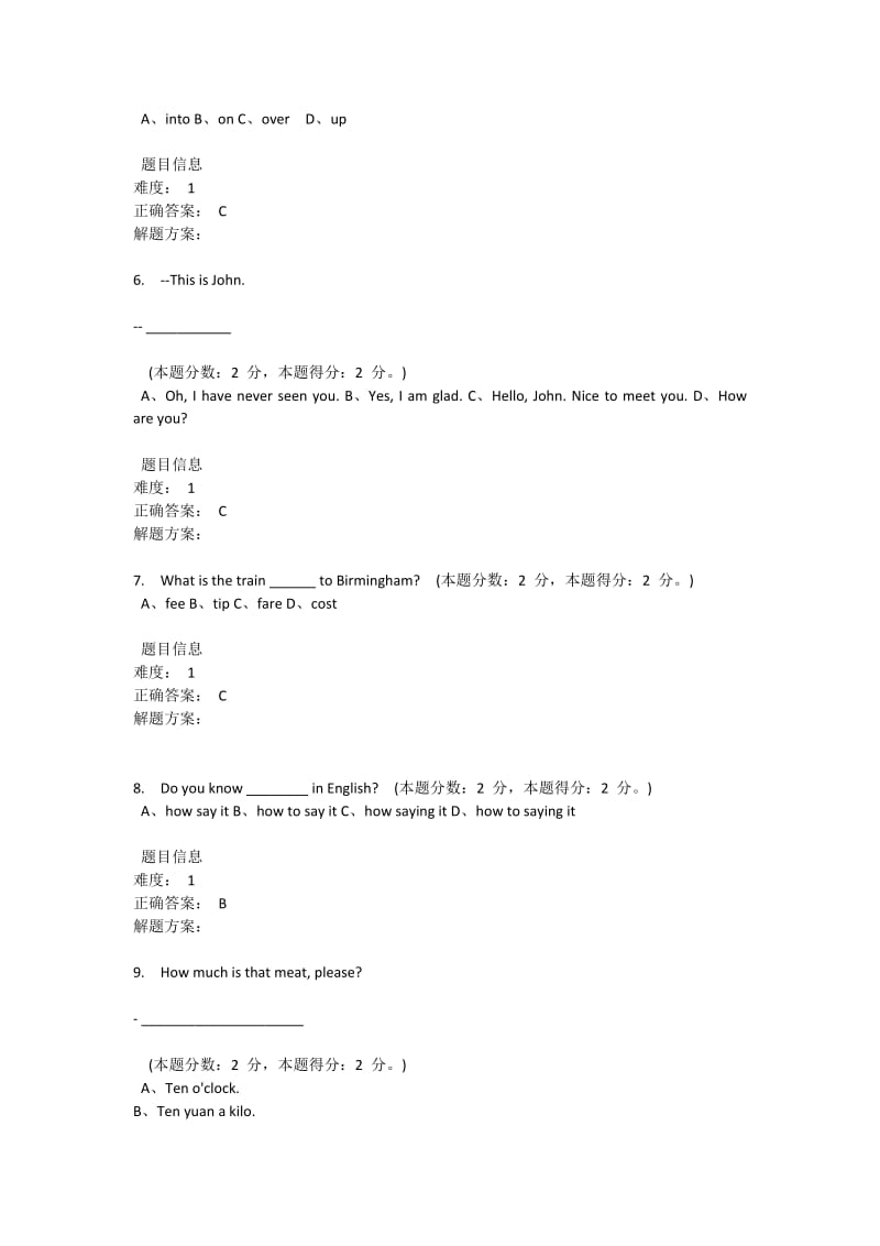 2018年入学考试试题英语(本科)入学考试卷_第2页