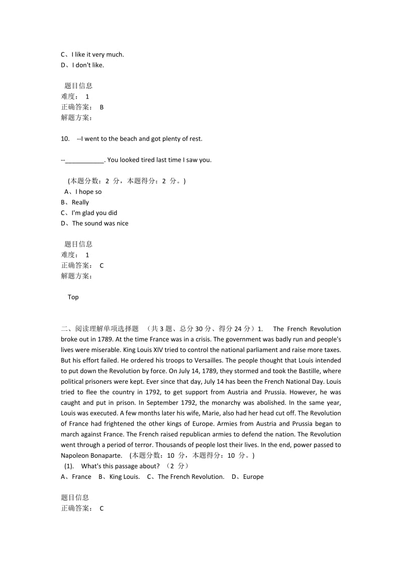 2018年入学考试试题英语(本科)入学考试卷_第3页