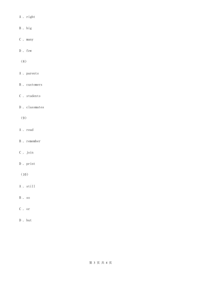 外研版初中英语七年级下册Module 10 Unit 2同步练习C卷_第3页