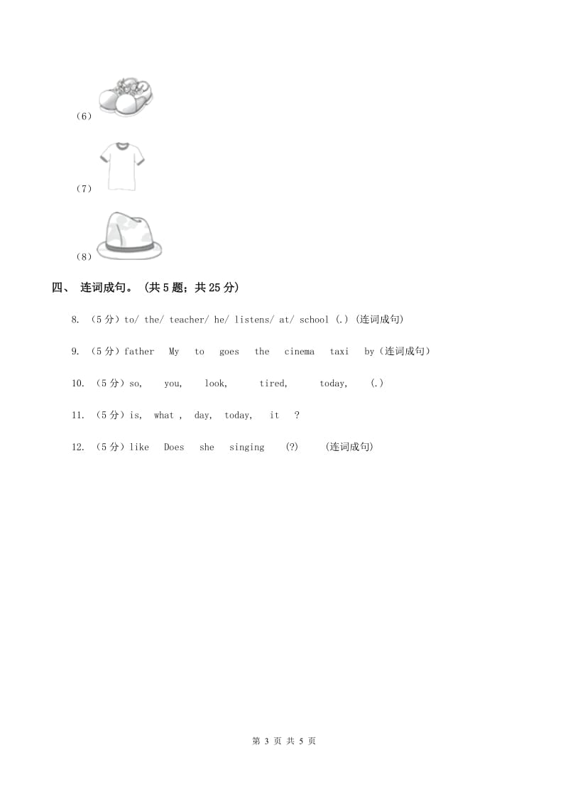 牛津上海版（通用）2019-2020学年小学英语六年级下册Module 2 Unit 6 PE lessons 第二课时习题（I）卷_第3页