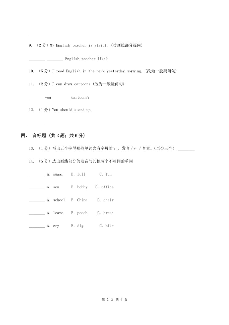 牛津译林版小学英语六年级上册Unit 5 Signs Period 2同步练习B卷_第2页