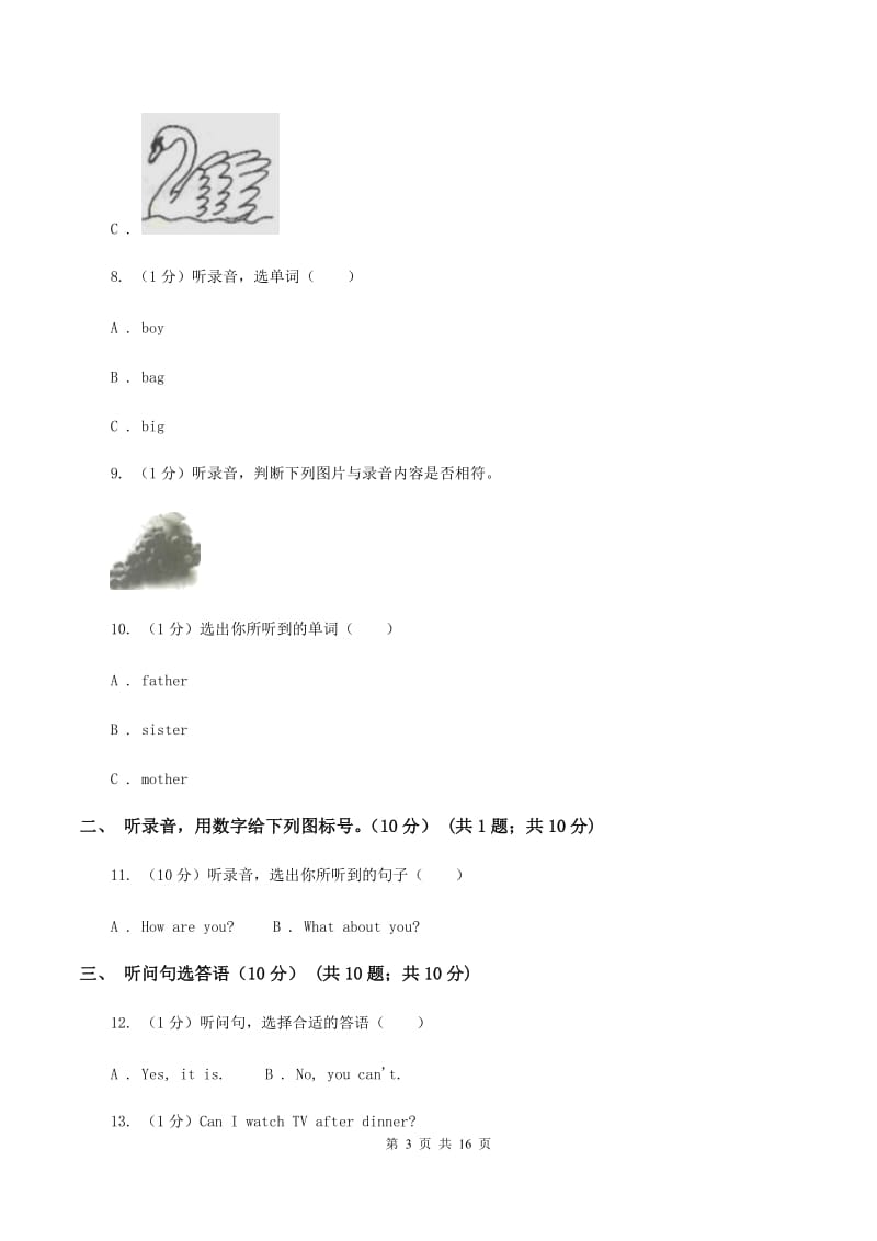 人教版(PEP)2019-2020学年四年级上学期英语第一次月考试卷（无听力）C卷_第3页