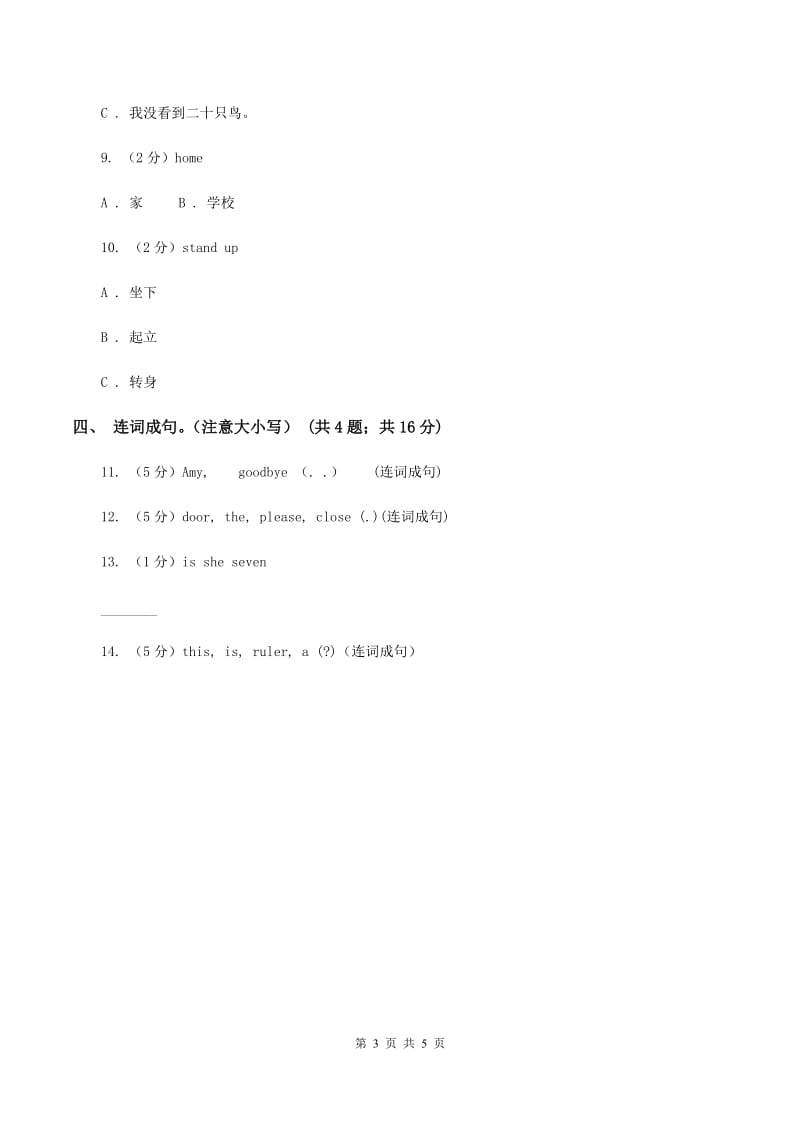 冀教版（三起点）2019-2020学年小学英语三年级上册Unit 4 Family Lesson 21 Jenny's Family 课时练习D卷_第3页