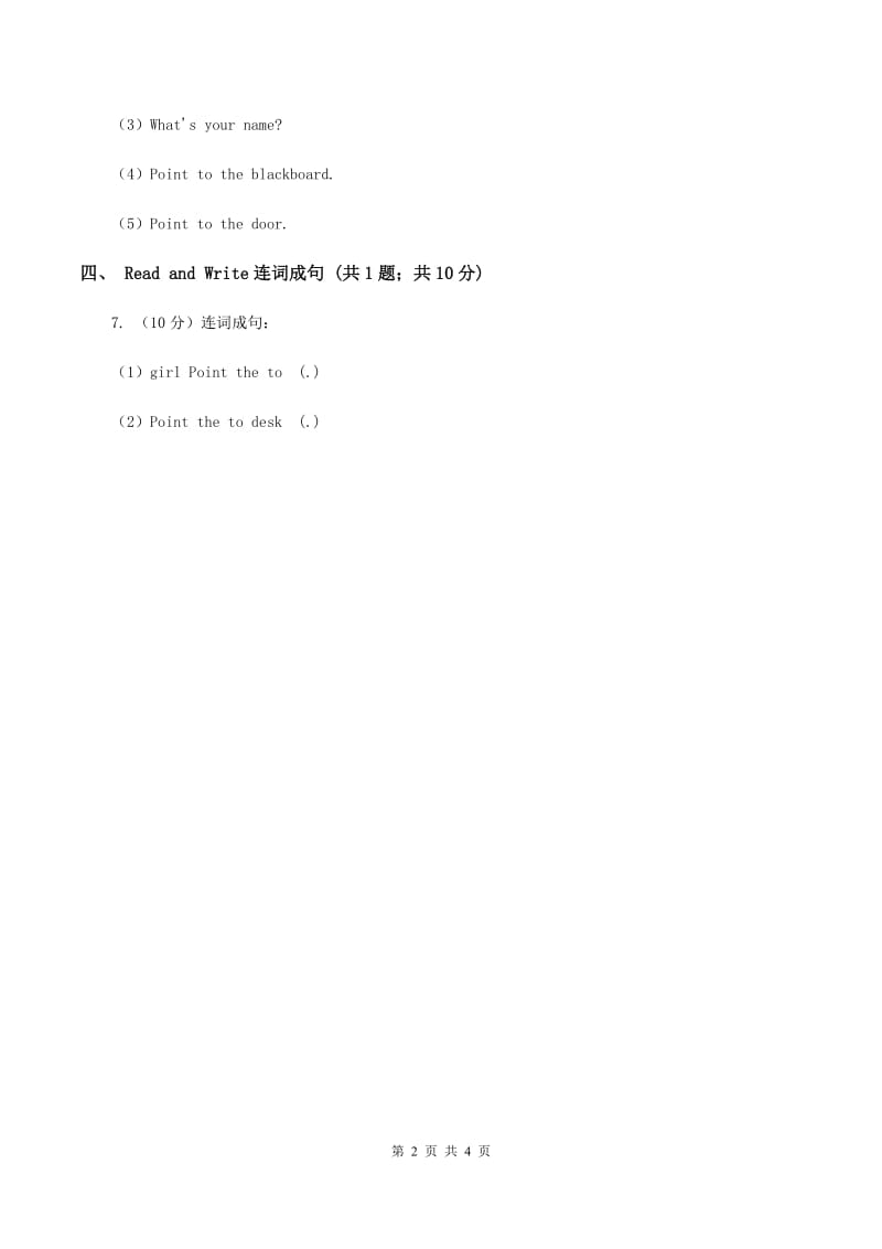 外研版英语三年级上册Module 3 Unit 2 Point to the desk.D卷_第2页