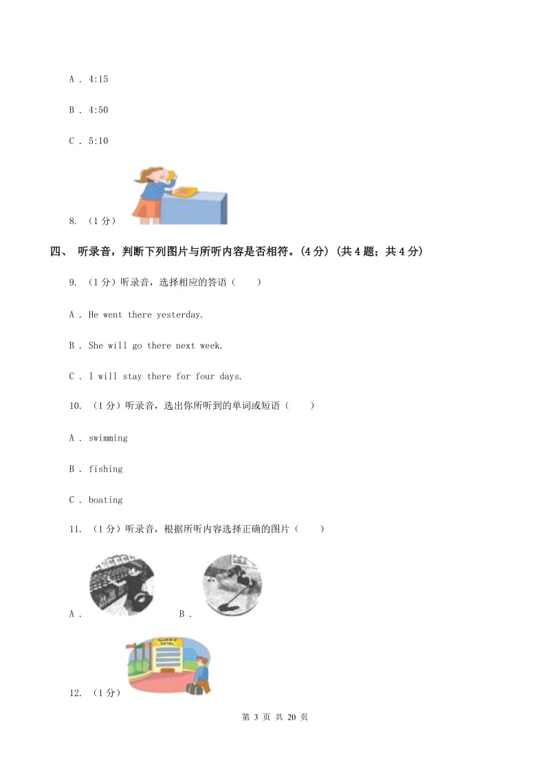 人教版(PEP)2020年小学六年级下学期英语升学考试试卷卷（无听力材料） （II ）卷_第3页