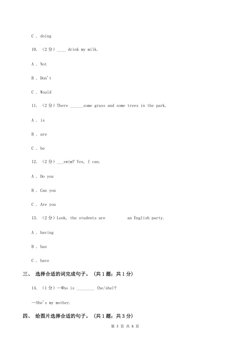 外研版（三起点）2019-2020学年小学英语六年级下册Module 3 Unit 1 The sun is shining.课后作业（I）卷_第3页