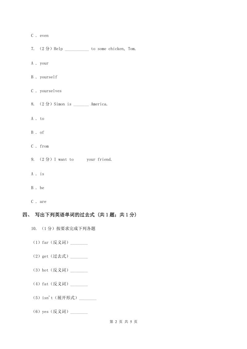 人教版（新起点）小学英语五年级下册Unit 5 Have a great trip Lesson 1 同步练习2A卷_第2页