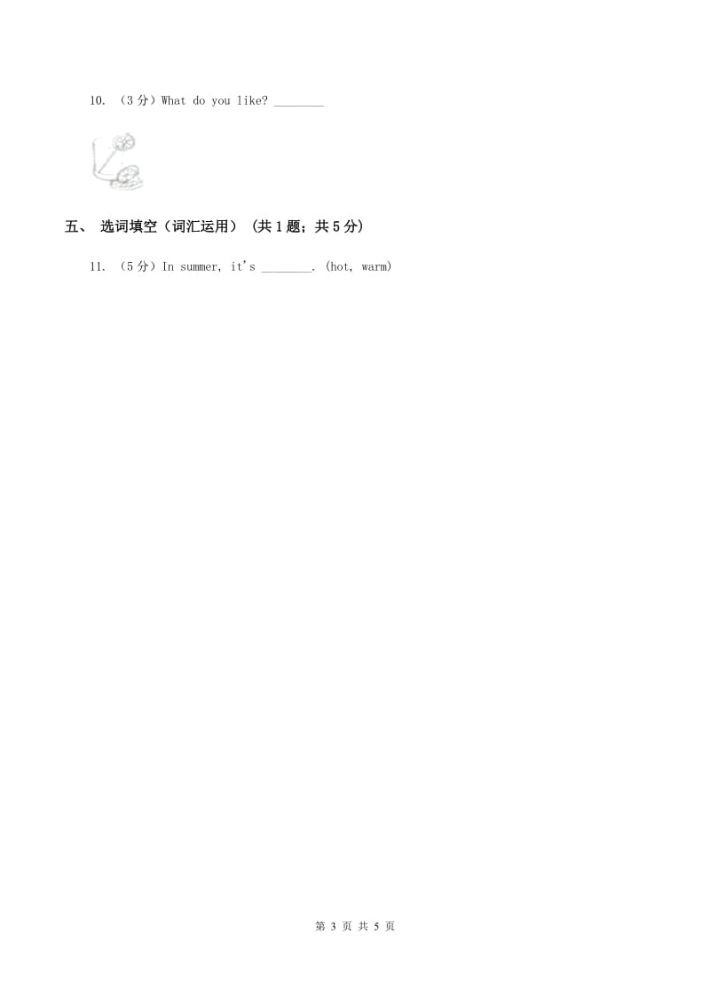 牛津上海版（通用）小学英语三年级上册Unit 12同步练习（1）（II ）卷_第3页