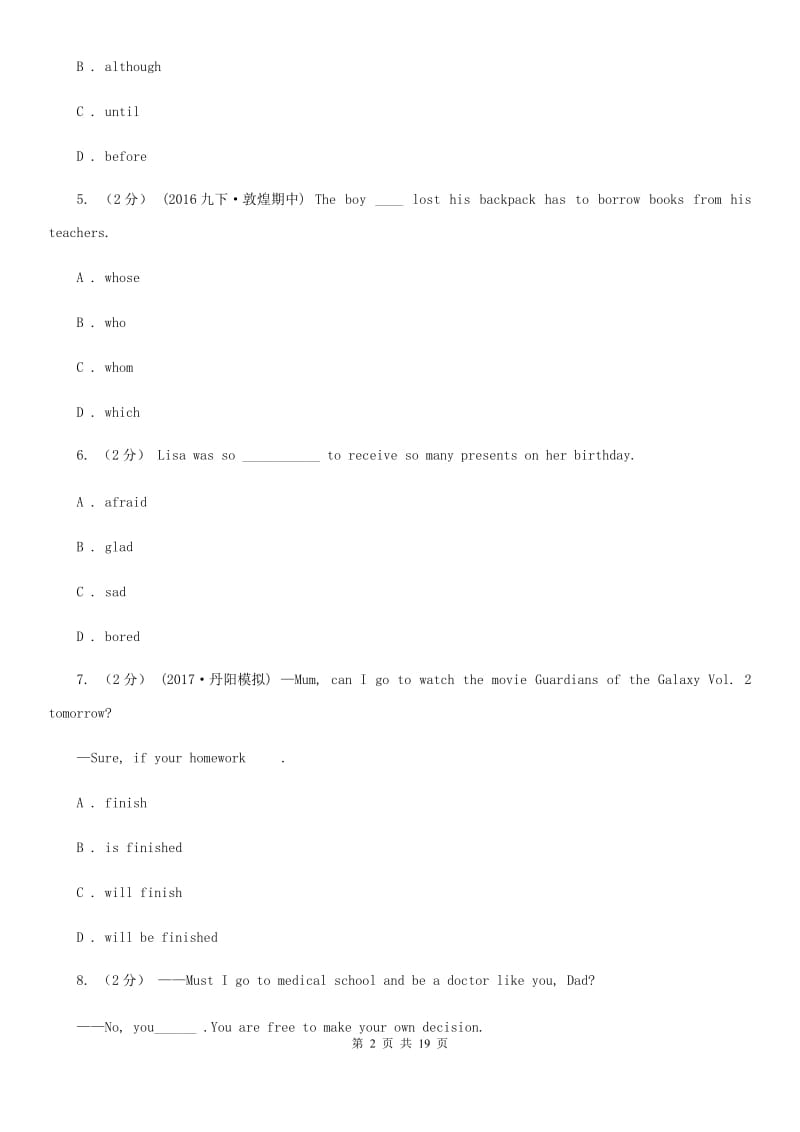 冀教版九年级上期末教学质量检测英语试卷（II ）卷_第2页