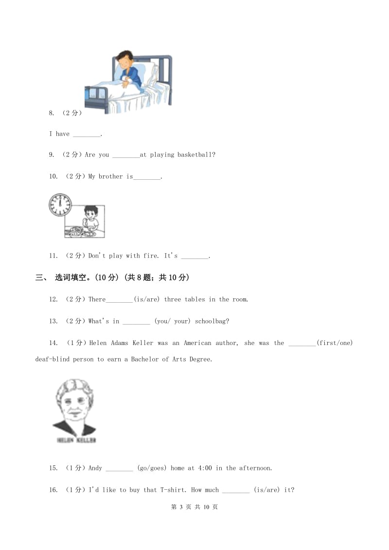 新课程版小学2019-2020学年六年级下学期英语期末考试试卷（II ）卷_第3页