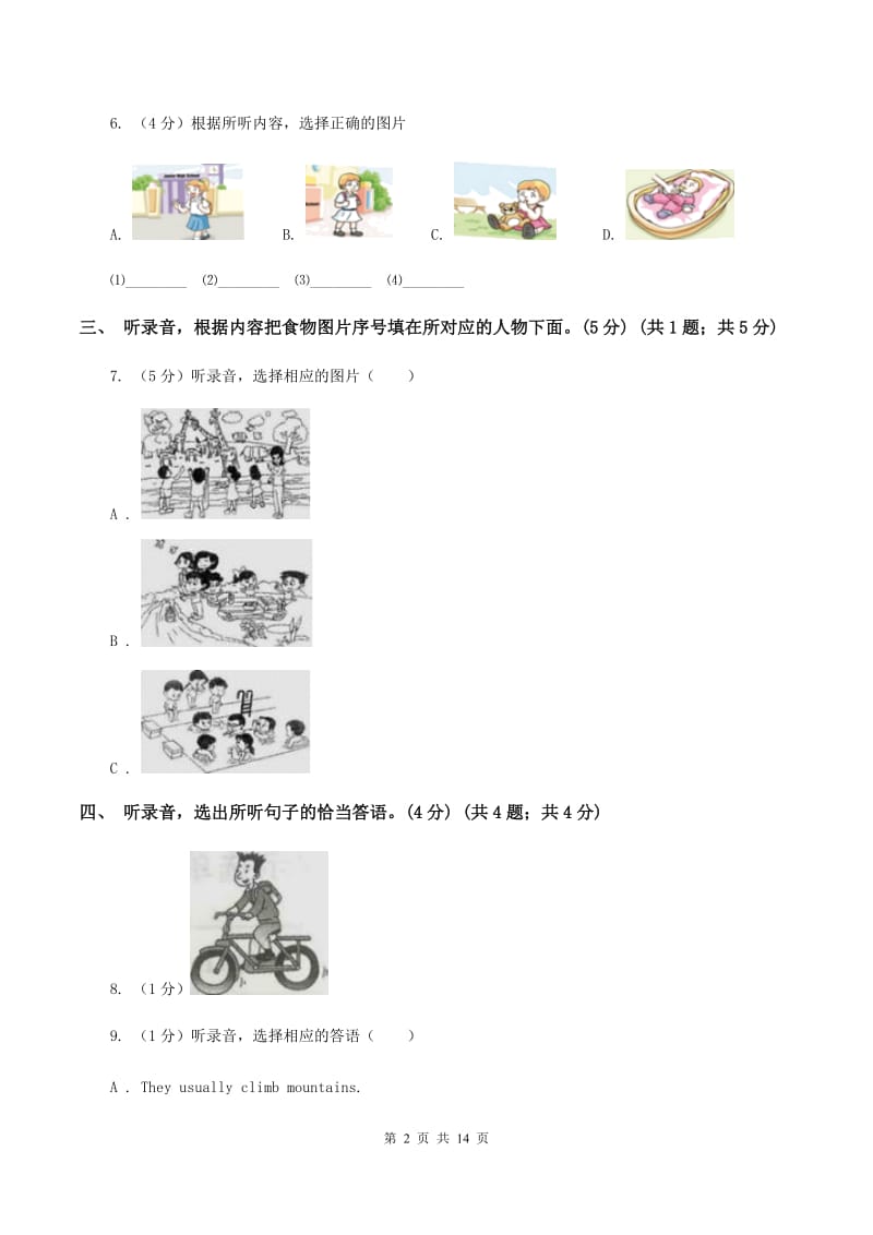 外研版2020年小升初英语试卷（无听力材料）A卷_第2页