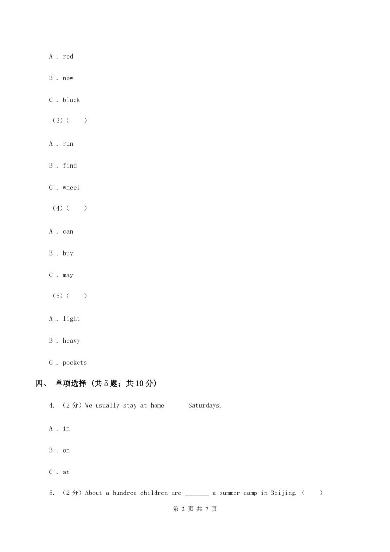 外研版英语（三年级起）五年级下册Module 4 Unit 2 We can find information from books and CDs同步检测（I）卷_第2页