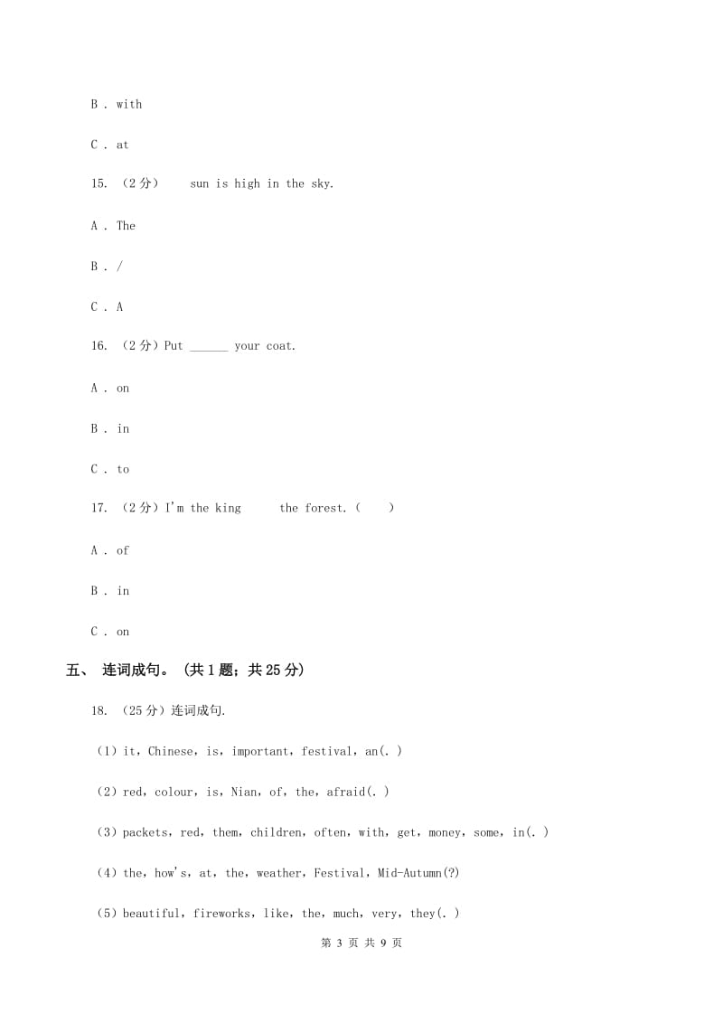 牛津深圳版英语五年级下册Module 4 Unit 11 Chinese festivals 同步练习D卷_第3页