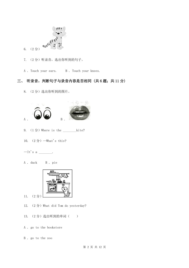 牛津上海版（试用本）2019-2020学年小学英语二年级下册Module 2 My favourite things Unit 3 Animals I like（无听力材料）B卷_第2页