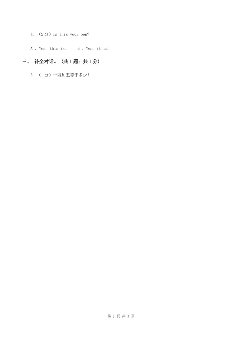 人教版（新起点）小学英语五年级下册Unit 2 Special Days Lesson 2 同步练习1（I）卷_第2页