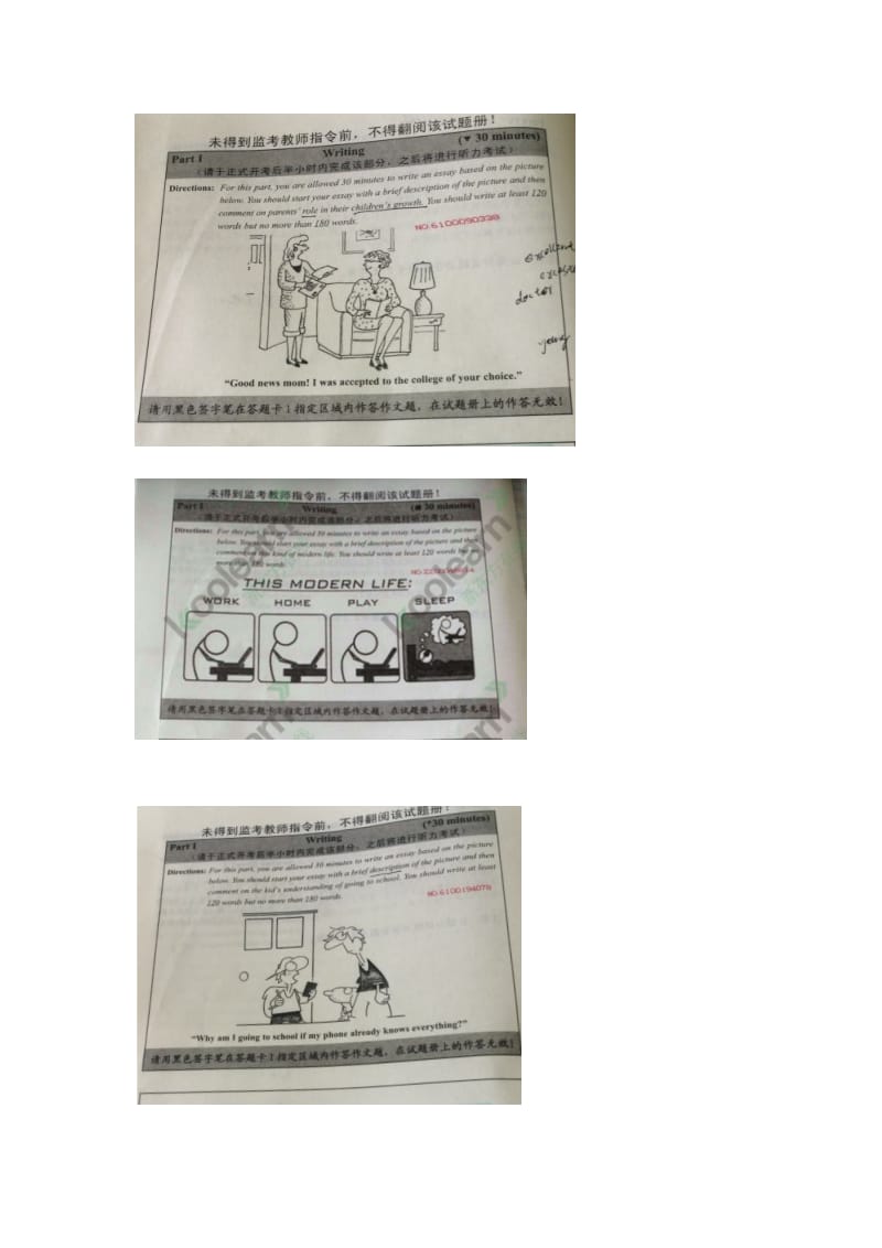 17-12年大学英语四级作文题目汇总_第2页