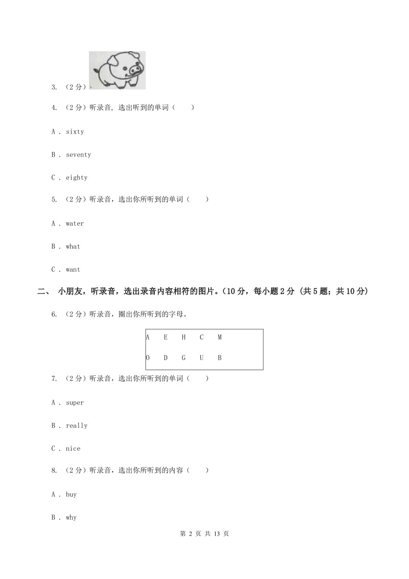 人教精通版2019-2020学年二年级下学期英语教学质量监测期中试卷（暂无听力）D卷_第2页