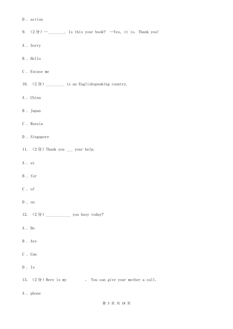 人教版2019-2020学年初中英语七年级上册期中考试模拟试卷（3）（I）卷_第3页