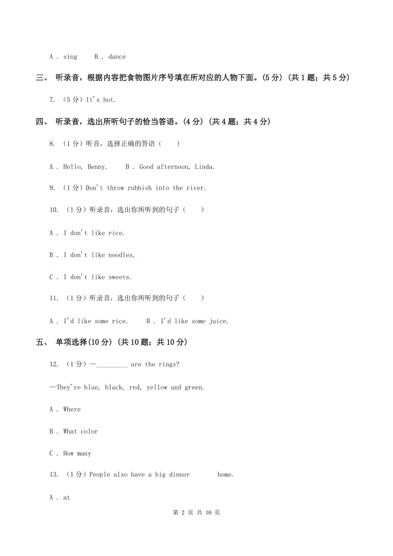 闽教版2020年小升初英语试卷（无听力材料）（I）卷_第2页