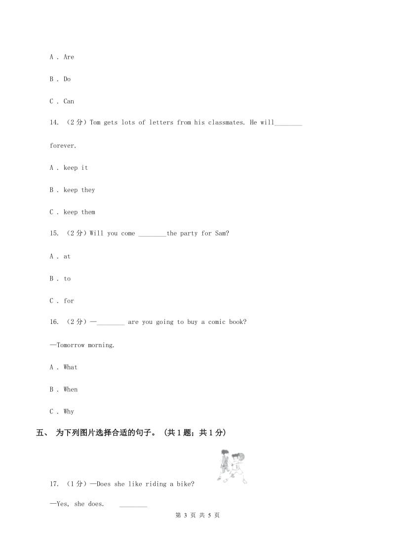 外研版2019-2020学年小学英语四年级下册Module 3 unit 1 Robots will do everything. 同步练习D卷_第3页