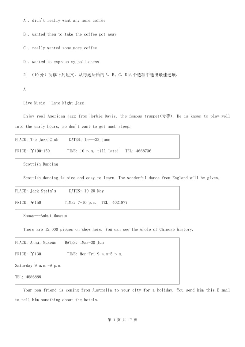 人教版2020届九年级上学期英语期中考试试卷A卷新版_第3页