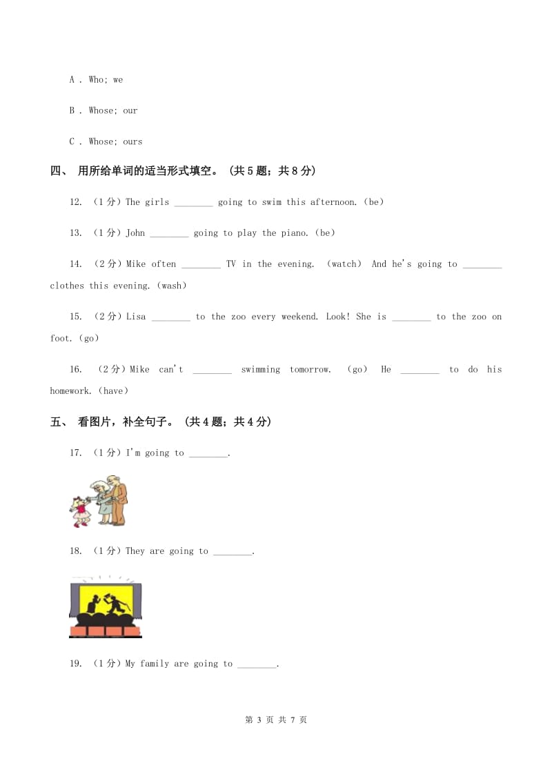 人教版PEP 英语六年级上册Unit 3 My weekend plan Part C同步训练C卷_第3页