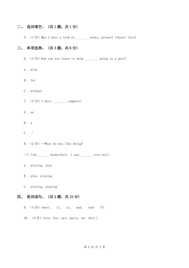 人教版（PEP）2019-2020学年小学英语五年级上册Unit 4 Part A 同步训练二（II ）卷_第2页