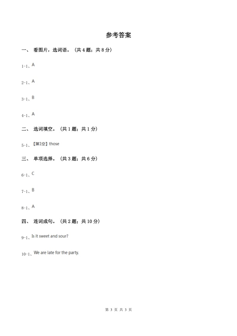 人教版（PEP）2019-2020学年小学英语五年级上册Unit 4 Part A 同步训练二（II ）卷_第3页