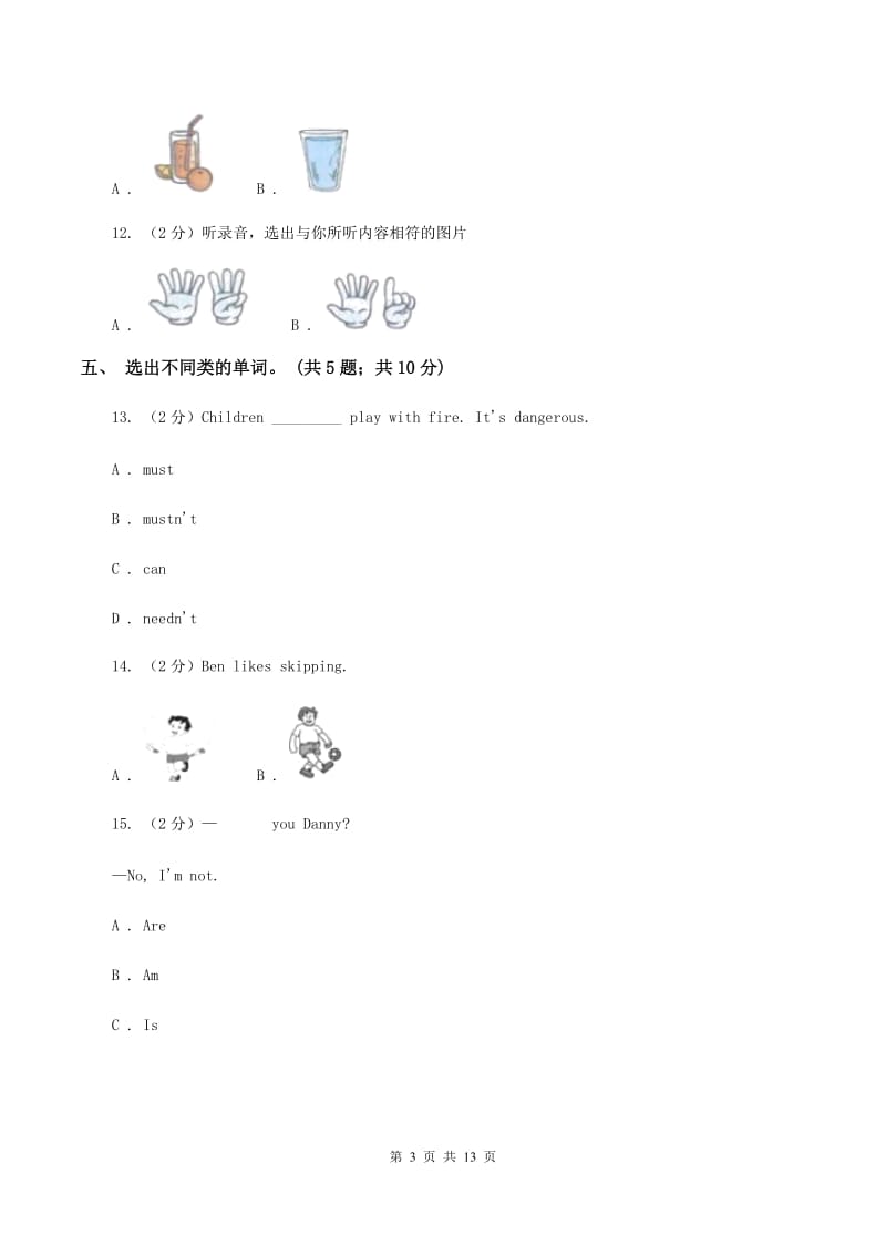 外研版2019-2020学年小学英语三年级下册Module 5 单元测试卷（二）(无听力材料)B卷_第3页