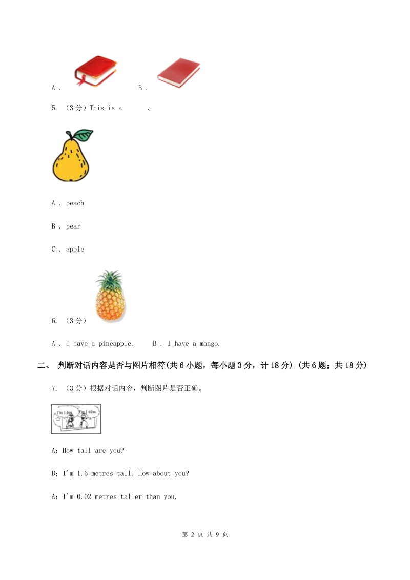 牛津译林版2019-2020学年四年级上学期英语期中多校联考质量监测试卷（II ）卷_第2页