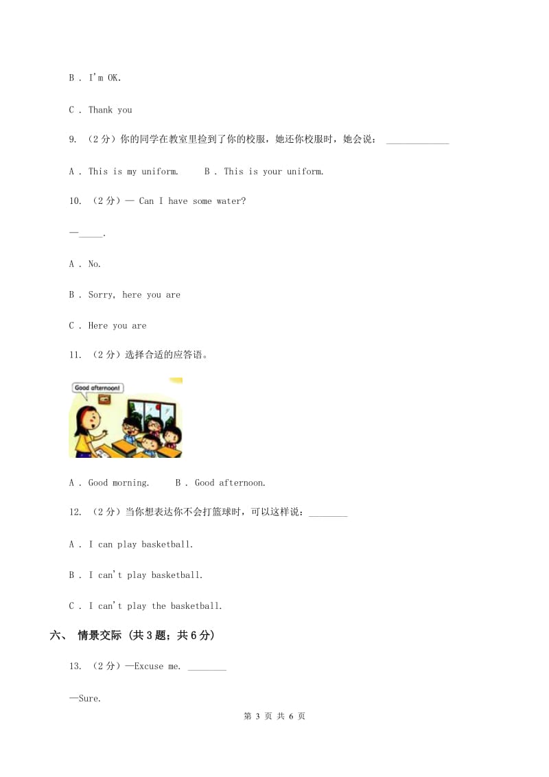 冀教版（三起点）小学英语三年级上册Unit 2 Lesson 12 More Letters 同步练习B卷_第3页