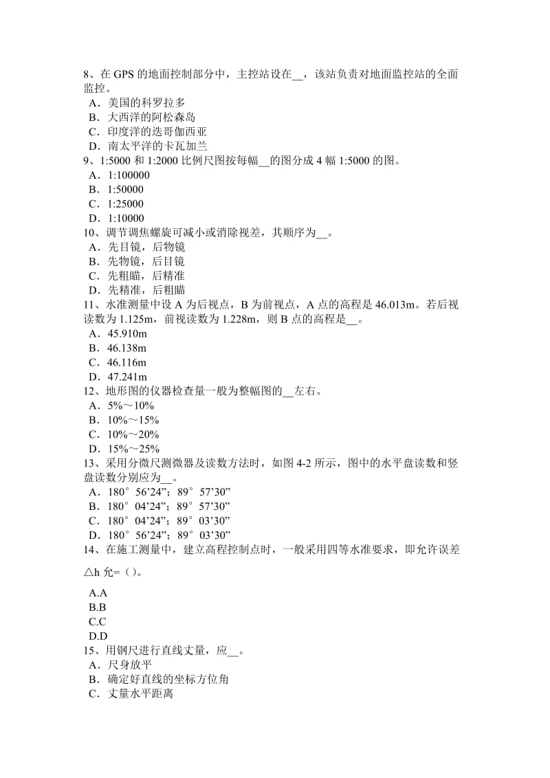 2016年福建省工程测量员初级考试题_第2页