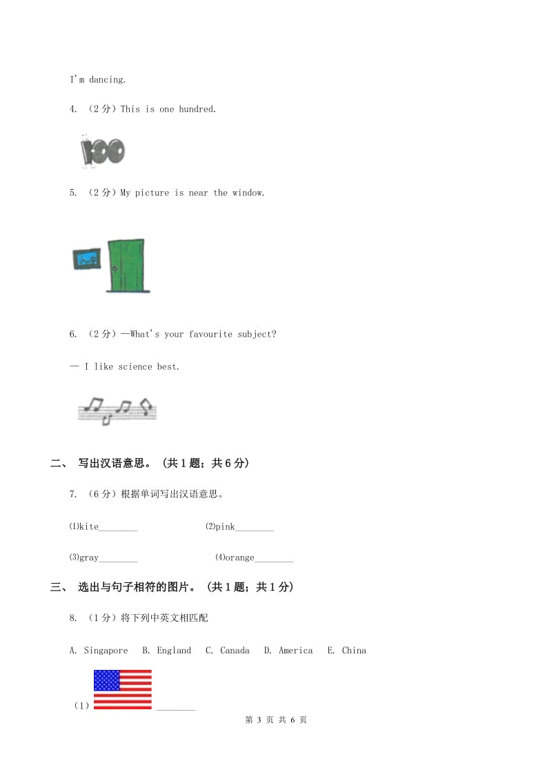 外研版（一起点）小学英语三年级上册Module 2 Unit 2同步练习C卷_第3页