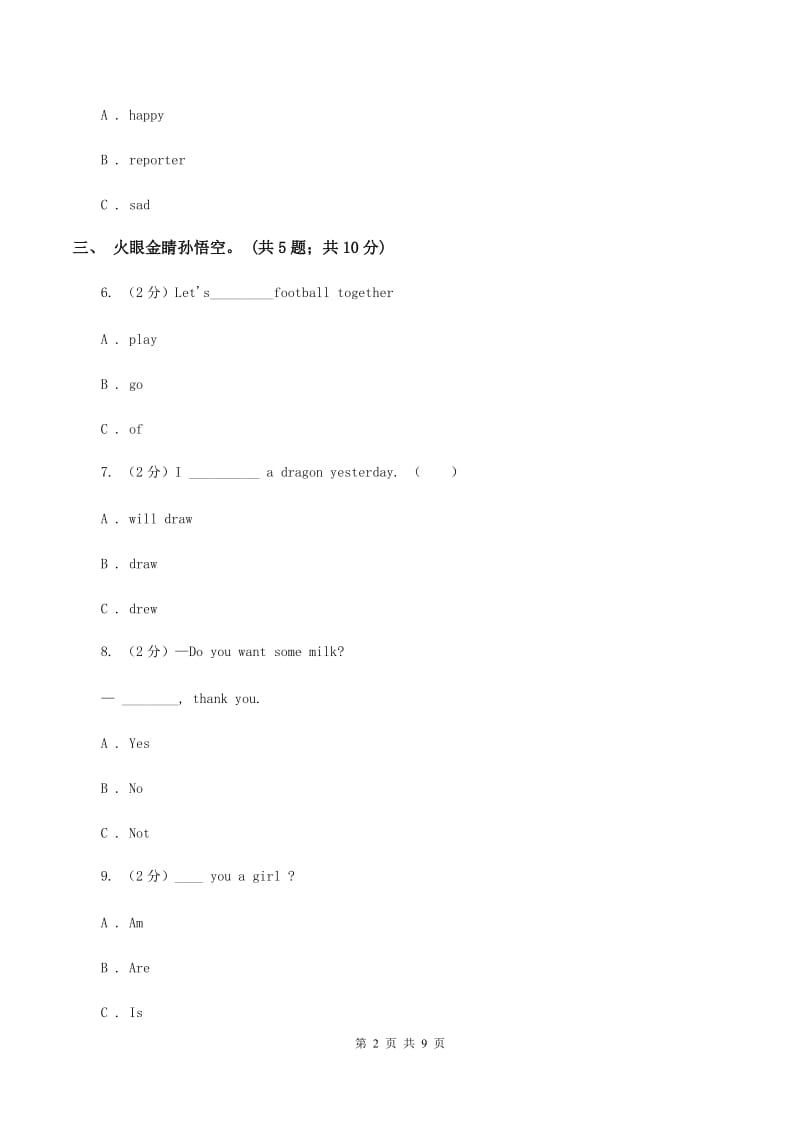 冀教版（三起点）小学英语三年级上册Unit 3 Lesson 17 Are You Okay_ 同步练习B卷_第2页