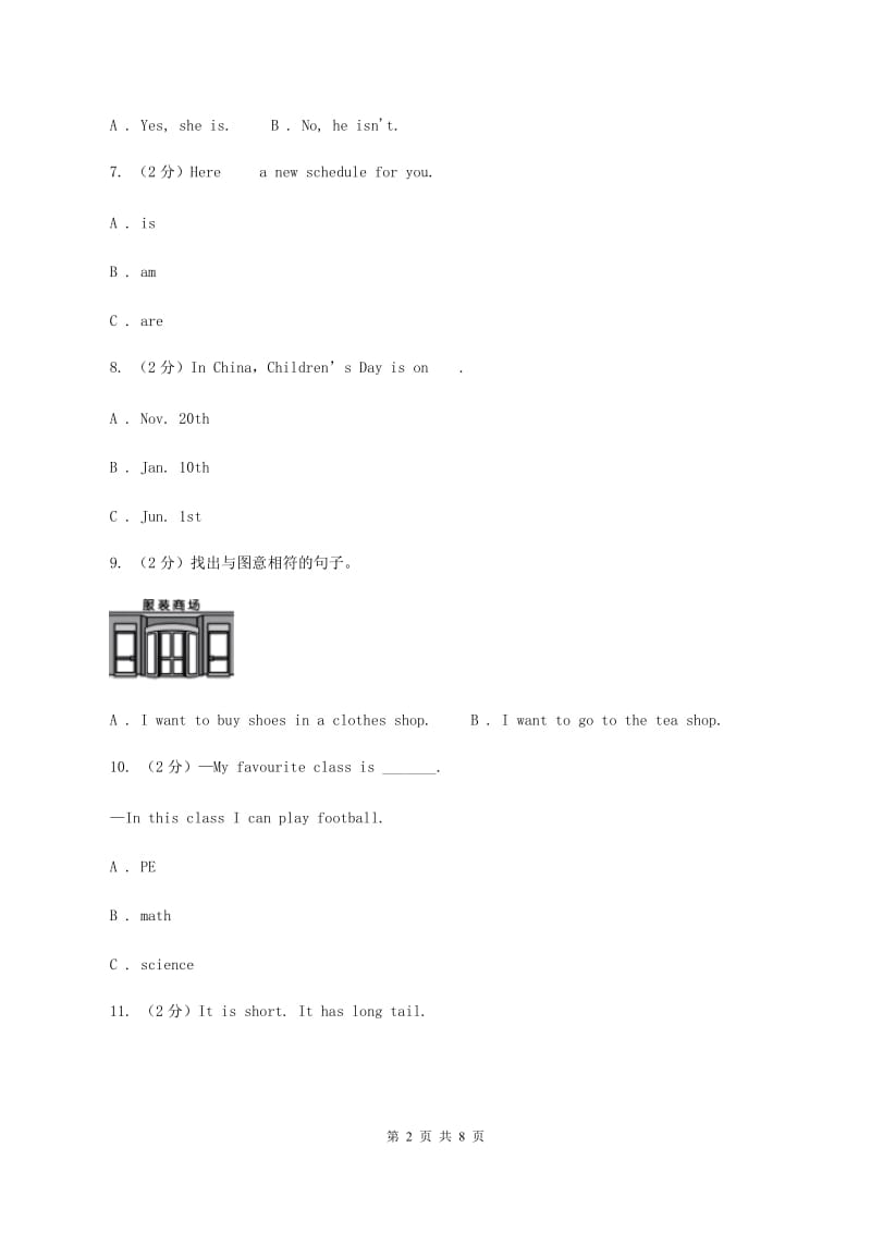 牛津上海版（通用）小学英语五年级上册Module 2 Unit 5 同步练习（2）（II ）卷_第2页