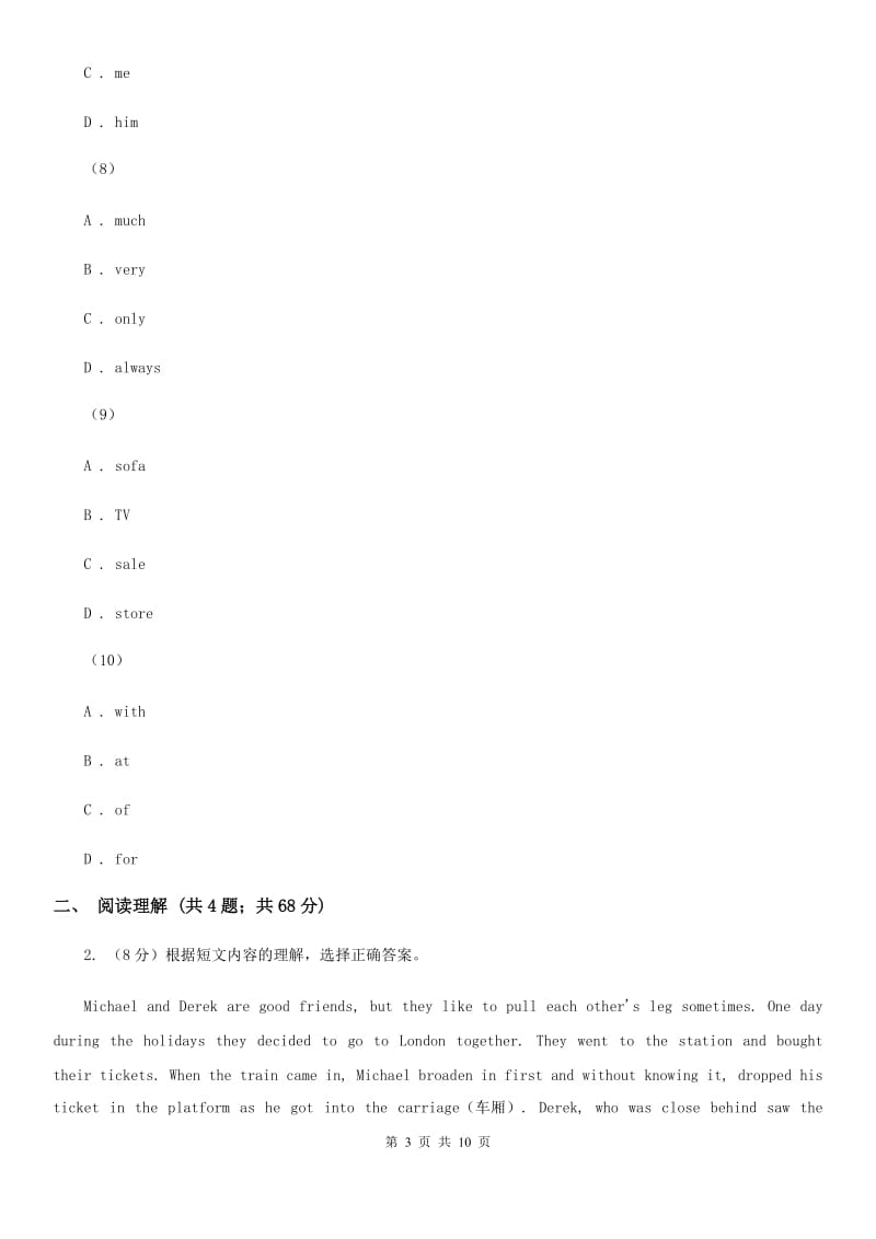 上海版2019-2020学年七年级上学期英语期末考试试卷D卷新版_第3页