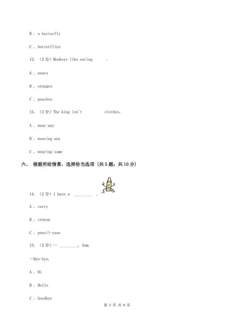 闽教版2019-2020学年四年级下学期英语期末评价试卷（II ）卷_第3页