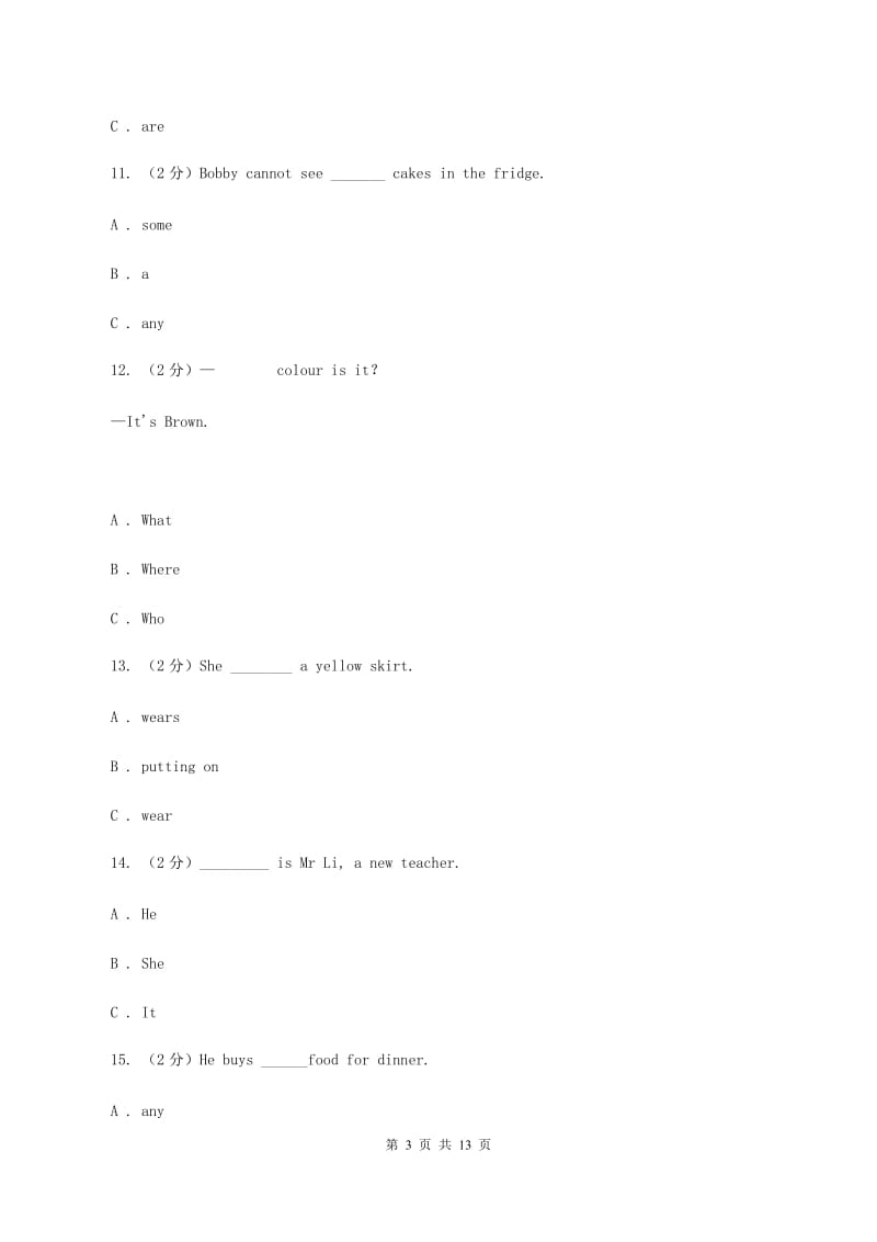 西师大版2019-2020学年五年级下学期英语期末评价试卷C卷_第3页