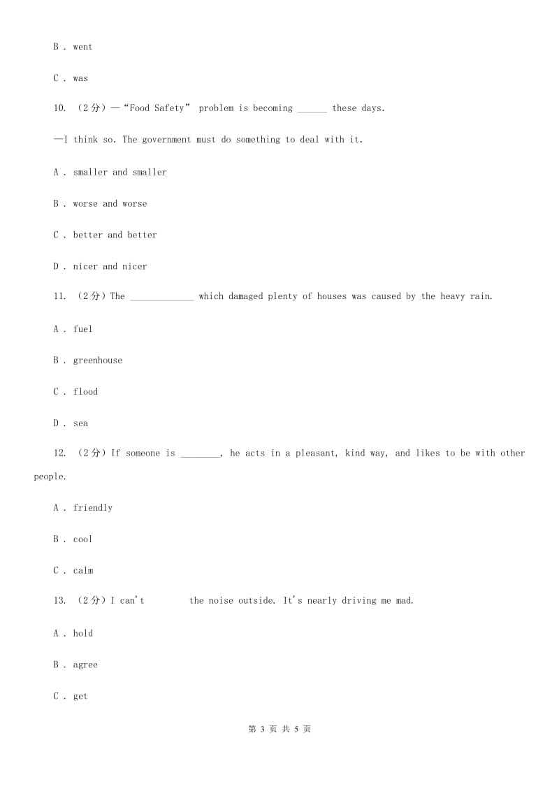 人教版2020年中考英语题型专练：单项选择（三）D卷_第3页