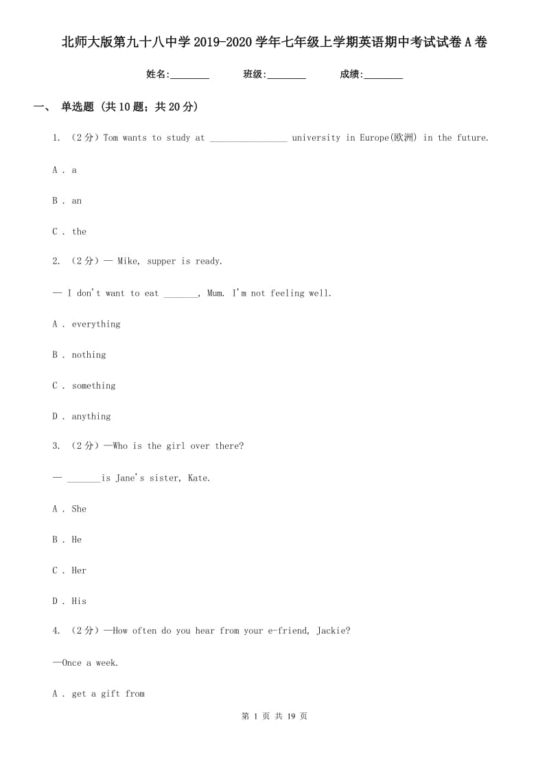 北师大版第九十八中学2019-2020学年七年级上学期英语期中考试试卷A卷_第1页