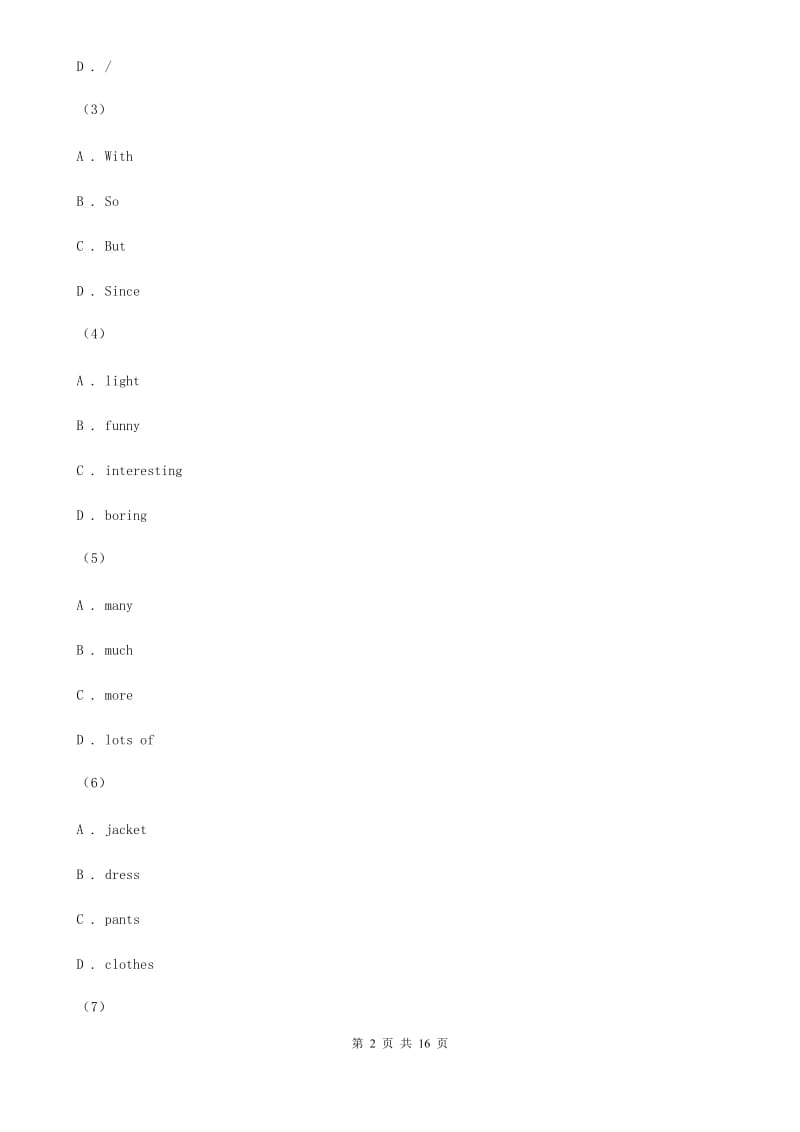 人教版2020届中考英语模拟试卷（一）（II ）卷_第2页