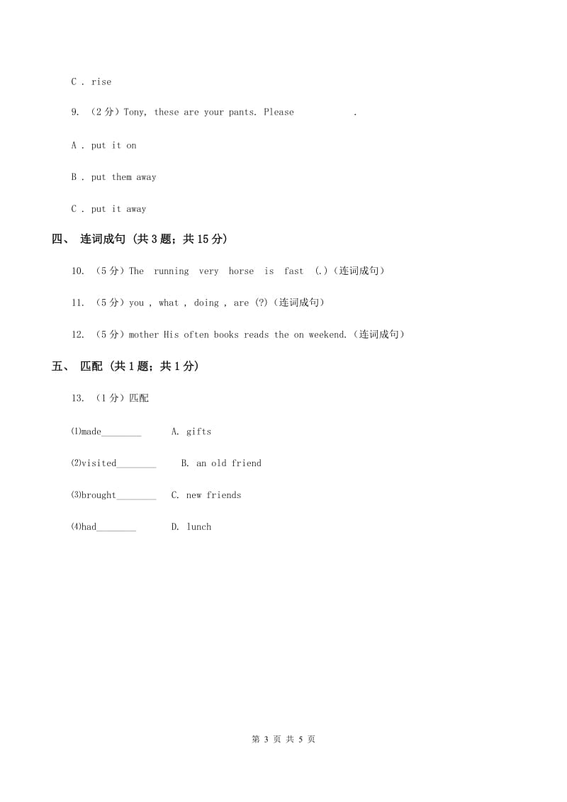 人教版（新起点）小学英语五年级下册Unit 1 Keeping healthy Lesson 1 同步练习2（II ）卷_第3页