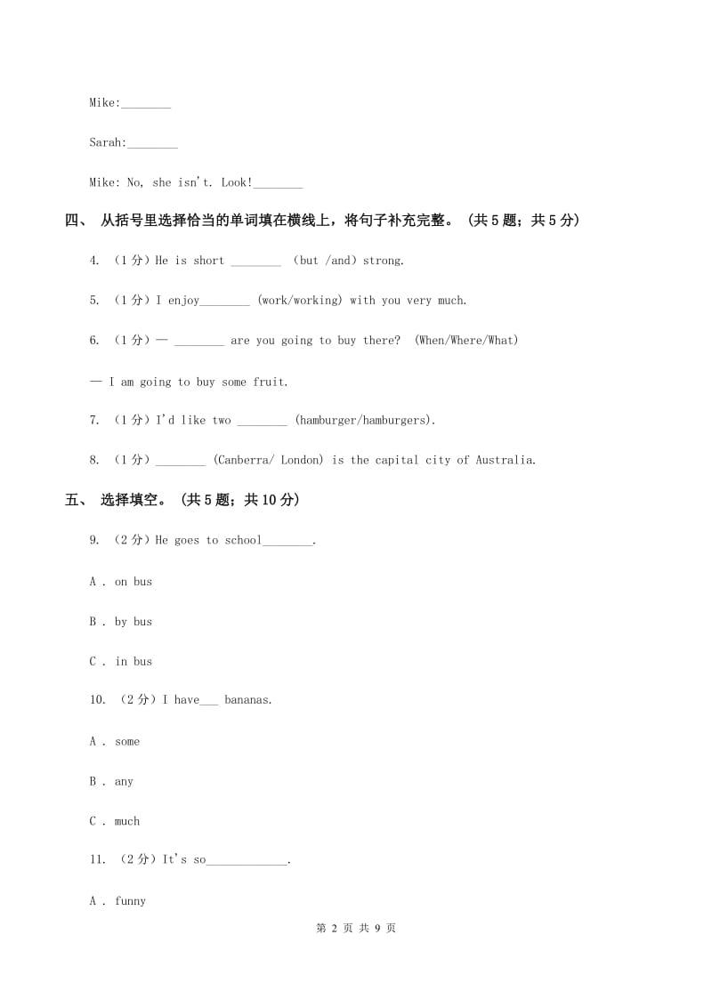 广州版2019-2020学年四年级下学期英语期末评价试卷D卷_第2页