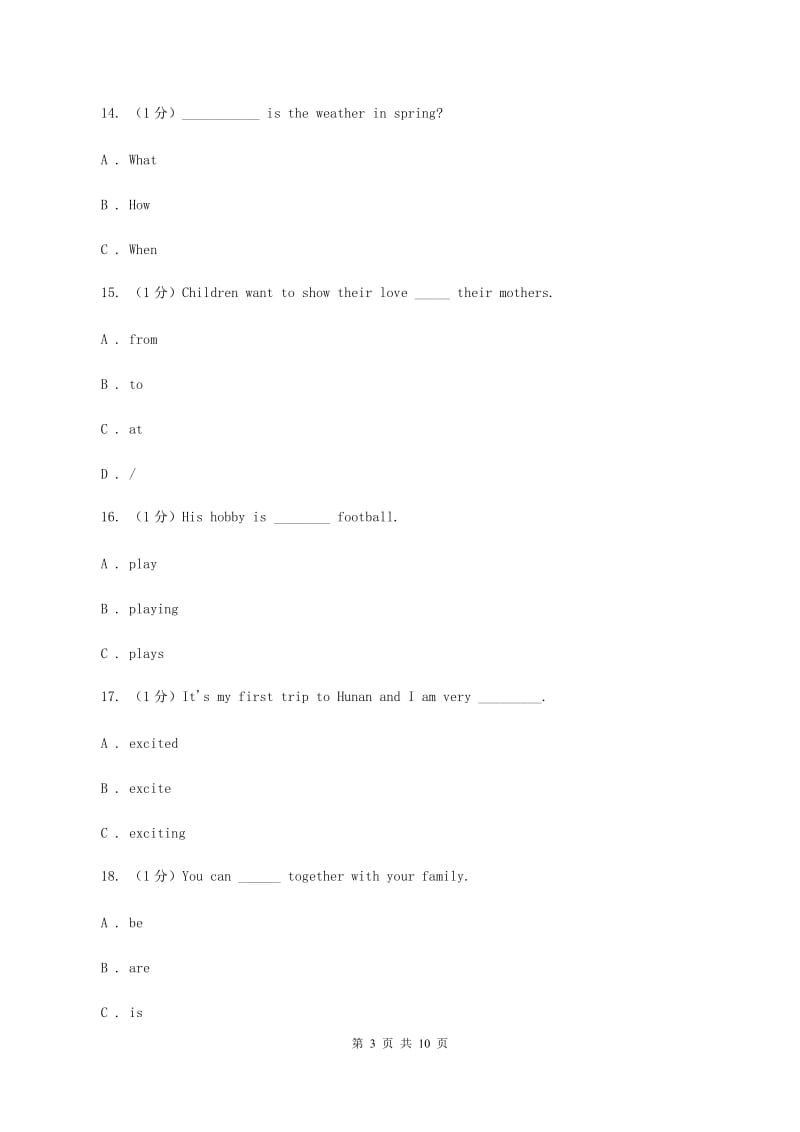 人教精通版五校联片2019-2020学年六年级上学期英语第一次阶段质量监测试卷（II ）卷_第3页