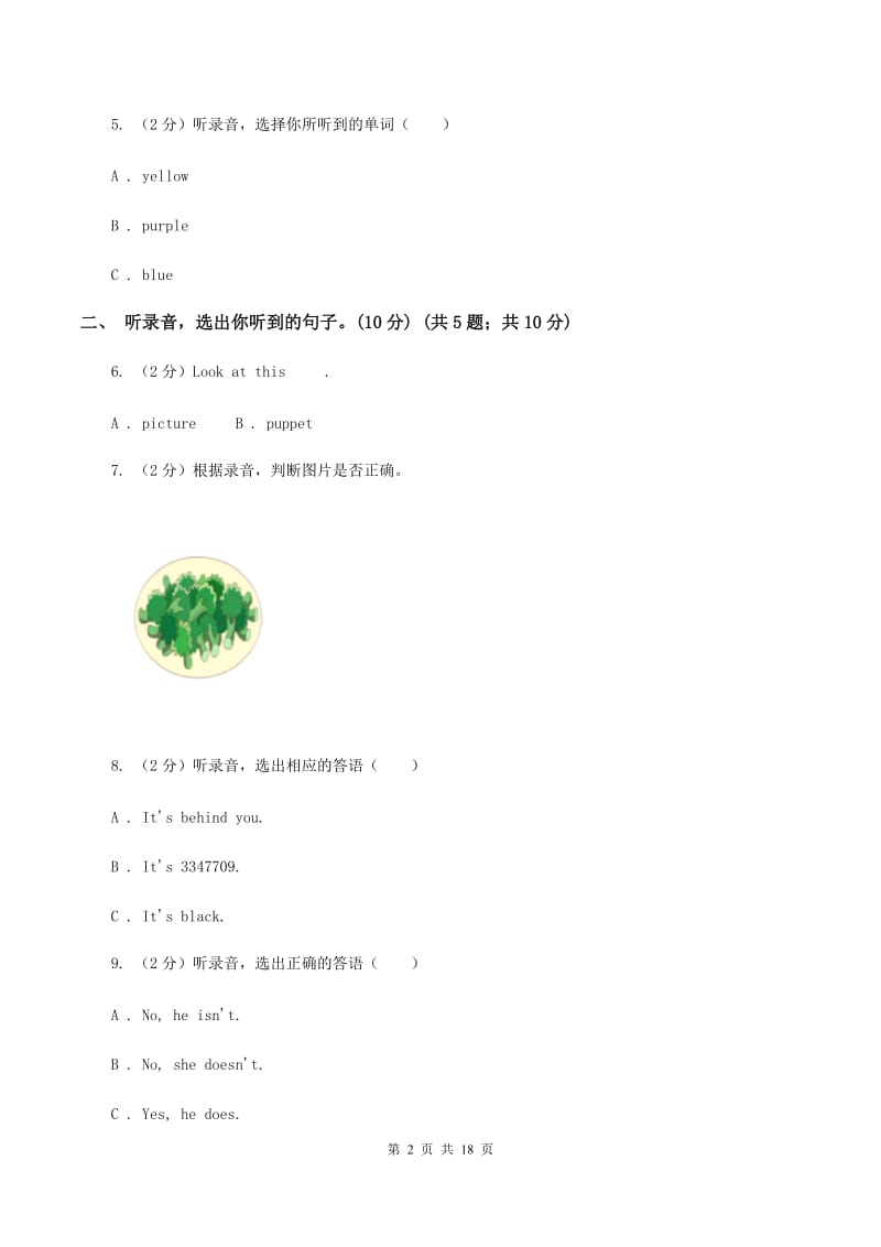 人教版(PEP)2019-2020学年四年级下学期英语期中考试试卷（暂无听力）A卷_第2页