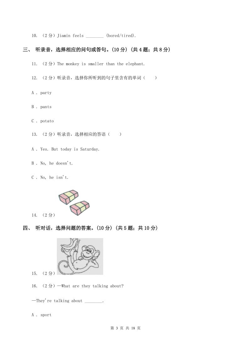 人教版(PEP)2019-2020学年四年级下学期英语期中考试试卷（暂无听力）A卷_第3页